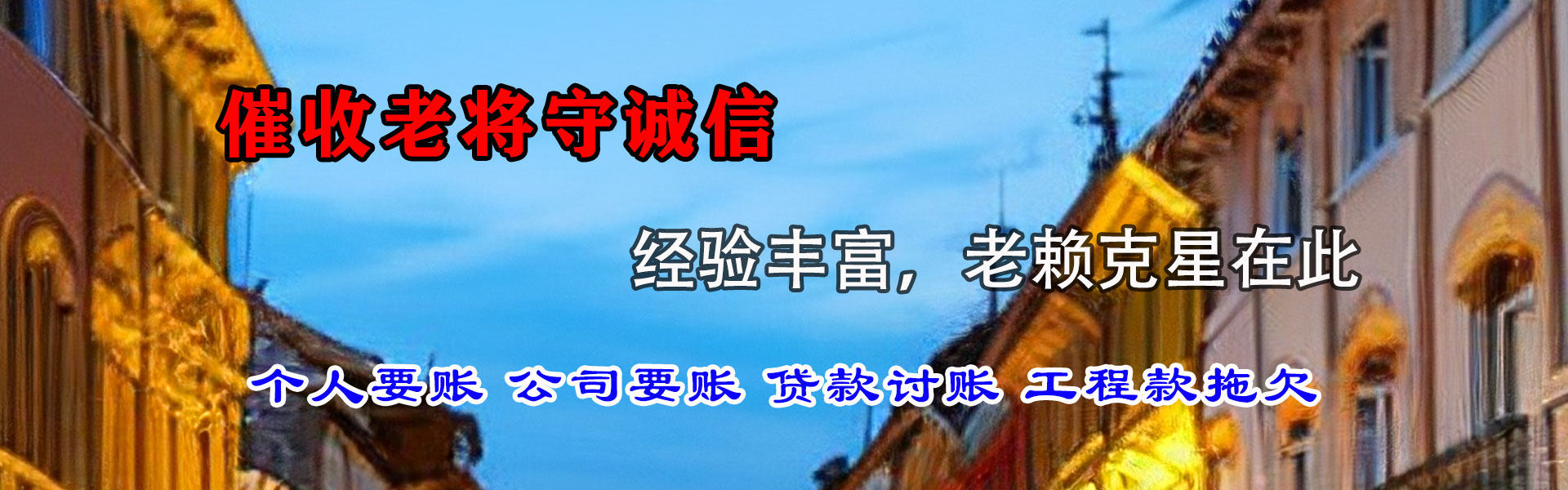 弋阳要账公司